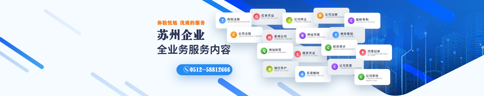 义安悦旭注册公司网